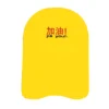 Swimshop2u.com Reduced To Clear! Foam Kickboard "Jia You"