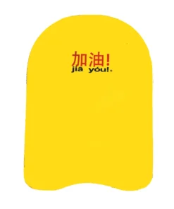 Swimshop2u.com Reduced To Clear! Foam Kickboard "Jia You"