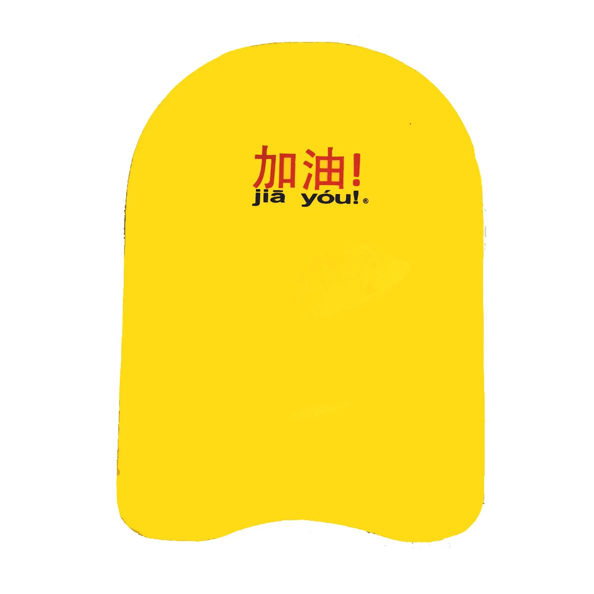 Swimshop2u.com Reduced To Clear! Foam Kickboard "Jia You" 1 Swimshop2u.com Reduced To Clear! Foam Kickboard "Jia You"